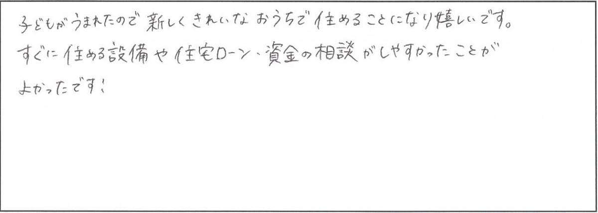 出水市　S様　新築一戸建て/平屋建て