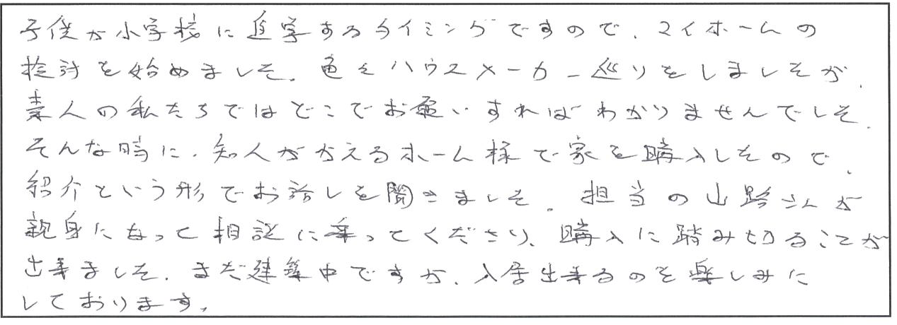 薩摩川内市　U様　新築一戸建て/平屋建て