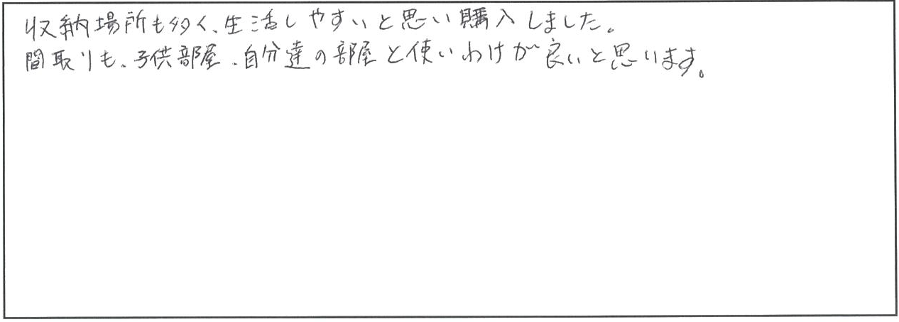 鹿屋市　K様　新築一戸建て/平屋建て