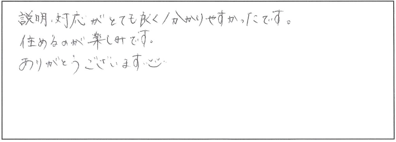 鹿屋市　S様　新築一戸建て/平屋建て