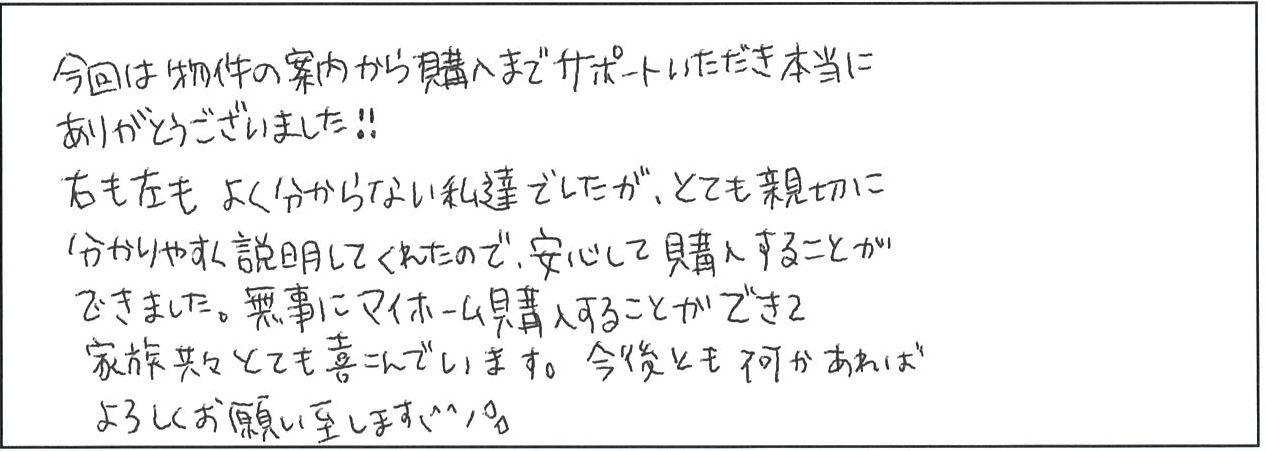 北諸県郡　S様　新築一戸建て/平屋建て