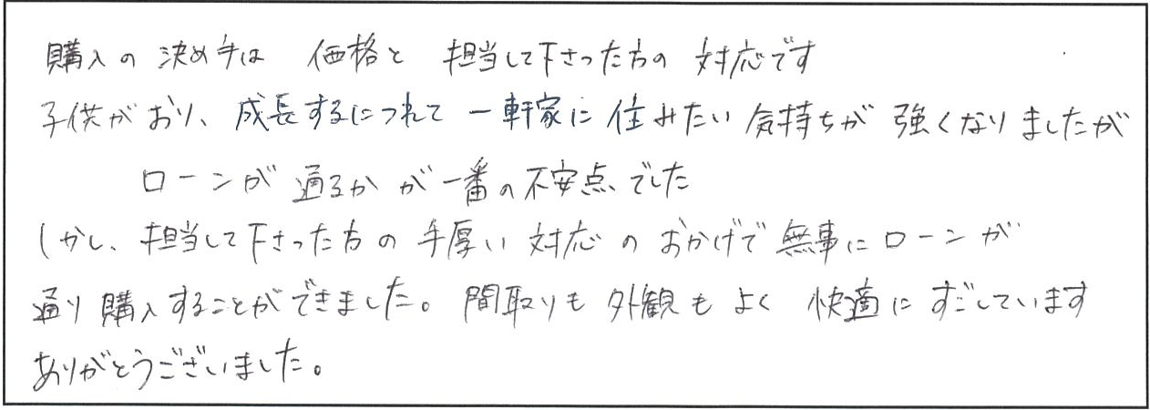 薩摩川内市　T様　新築一戸建て/2階建て