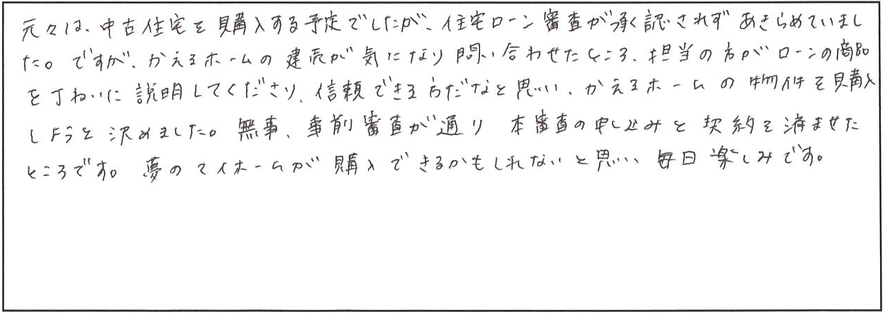 都城市　N様　新築一戸建て/2階建て