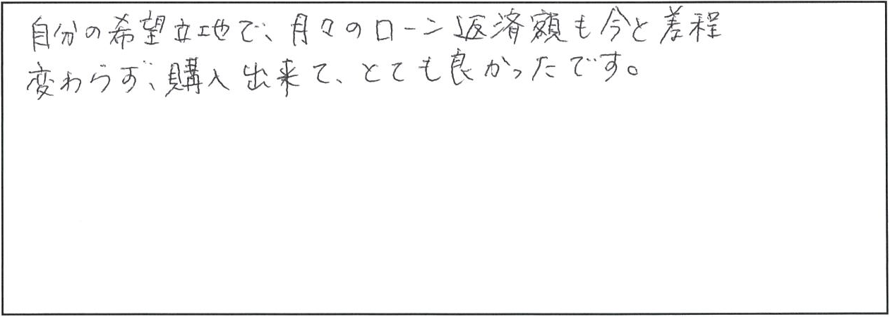 鹿屋市　O様　新築一戸建て/平屋建て