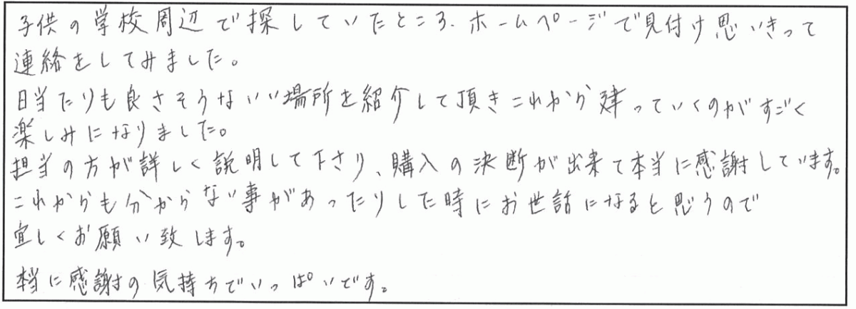 薩摩川内市　K様　新築一戸建て/平屋建て