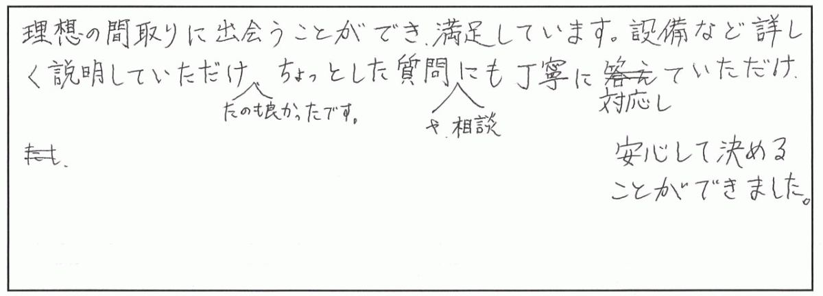 都城市　E様　新築一戸建て/2階建て