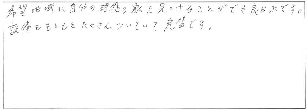 都城市　M様　新築一戸建て/平屋建て