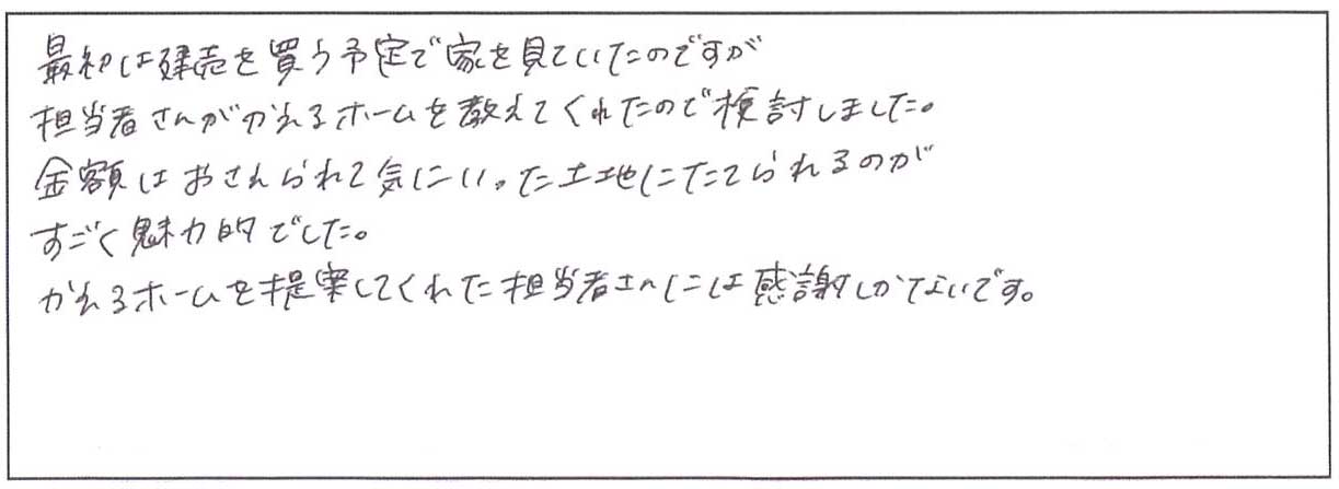 宮崎市　T様　新築一戸建て/平屋建て