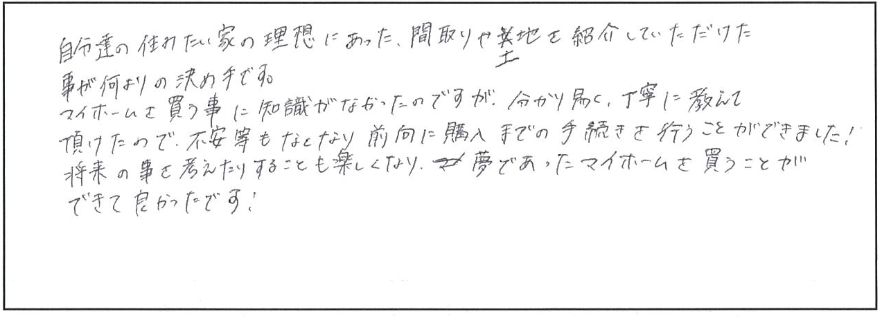 都城市　G様　新築一戸建て/平屋建て