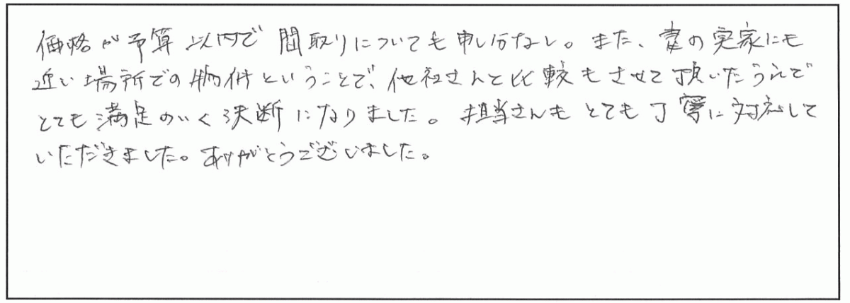 鹿児島市　D様　新築一戸建て/2階建て