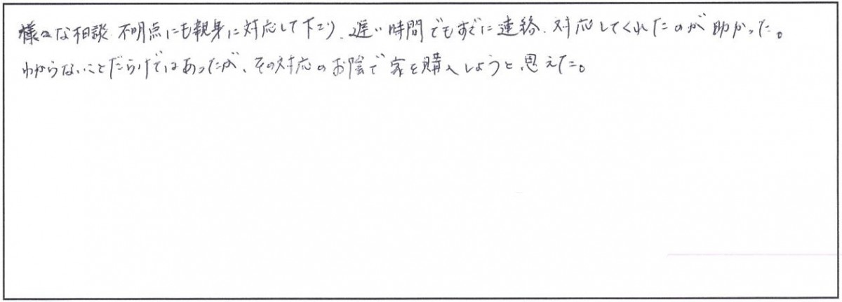 宮崎市　O様　新築一戸建て/2階建て